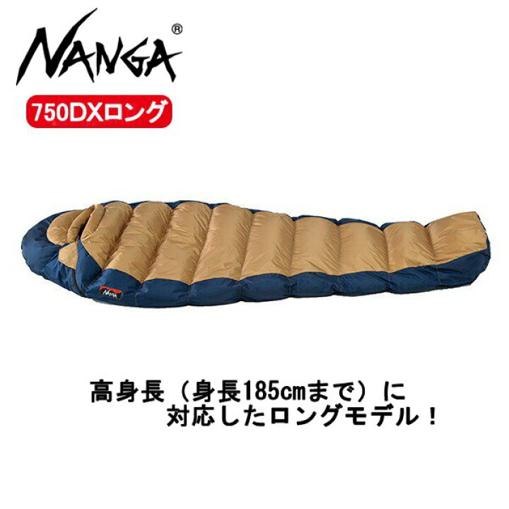 楽天市場】ナンガ・オーロラライト 750DXロングモデル・(さかいや別注 