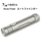 (e)マイルストーン MS-J1・Route Finder / ルートファインダー【ハンディライト】【エコープラザ】