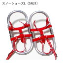 エキスパートオブジャパン SN21・ハイスペック スノーシューズL