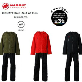 (T)マムート 1010-26552・クライメイトレインスーツ メンズ(アジアンフィット) / CLIMATE Rain -Suit AF Men【登山】【キャンプ】【トレッキング】【ハイキング】【レインウェア】【雨具】【ウエア館】