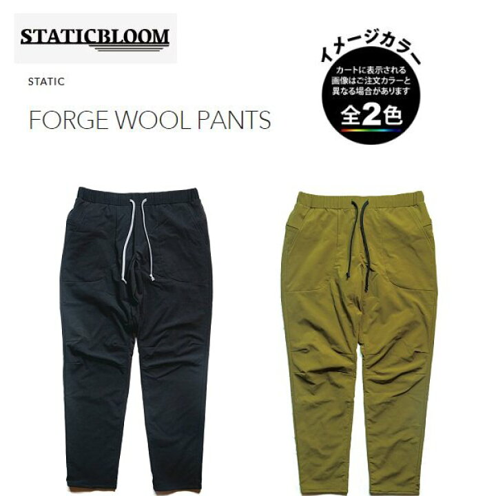 楽天市場】(T)STATIC(スタティック) 34403・フォージ ウール パンツ 