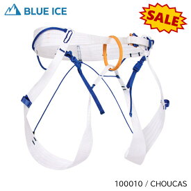 BLUE ICE(ブルーアイス) 100010・コーカスハーネス / CHOUCAS HARNESS【20%OFF】【セール】【アウトレット】【特価】【SALE】【モデルチェンジのため】(ITK)