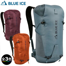 BLUE ICE(ブルーアイス) 100330・ドラゴンフライ26L/DRAGONFLY 26L【登山】【トレッキング】【アルパイン】【ザック】【リュック】【パック】【ITK】