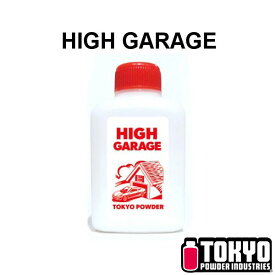 (1)東京粉末 ハイガレージ (液体チョーク) TOKYO POWDER CHALK HIGH GARAGE【クライミングチョーク・ボルダリングチョーク】【ケトルベル ウエイトリフティング リフティングチョーク 体操 懸垂 リフティング デットリフト ポール】