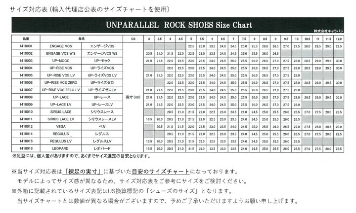 楽天市場 1 アンパラレル レグルス クライミングシューズ ボルダリングシューズ 登山とキャンプ用品のさかいや 楽天市場 1 アンパラレル レグルス クライミングシューズ ボルダリングシューズ 登山とキャンプ用品のさかいや