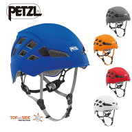 (C)ペツル A042・ボレオ【ヘルメット】【PZ-B】【本店C】【PETZL】