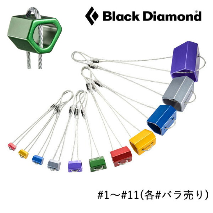楽天市場】(C)ブラックダイヤモンド・BD11186・ワイヤードヘキセン 