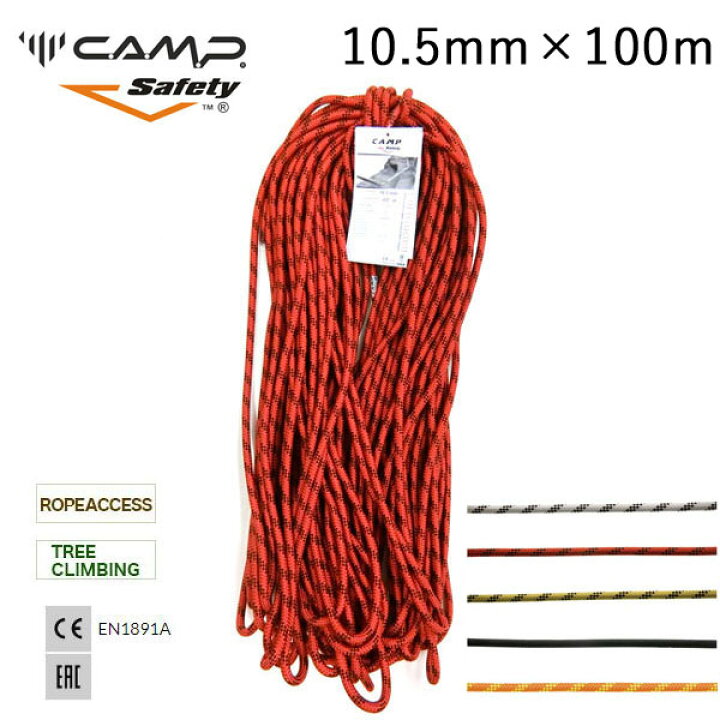 楽天市場】(C)CAMP Safety Iridium (イリジウム) 10.5mm 100m (セミ 