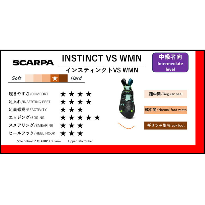 楽天市場】(C)スカルパ インスティンクトVS WMN / SCARPA INSTINCT VS 