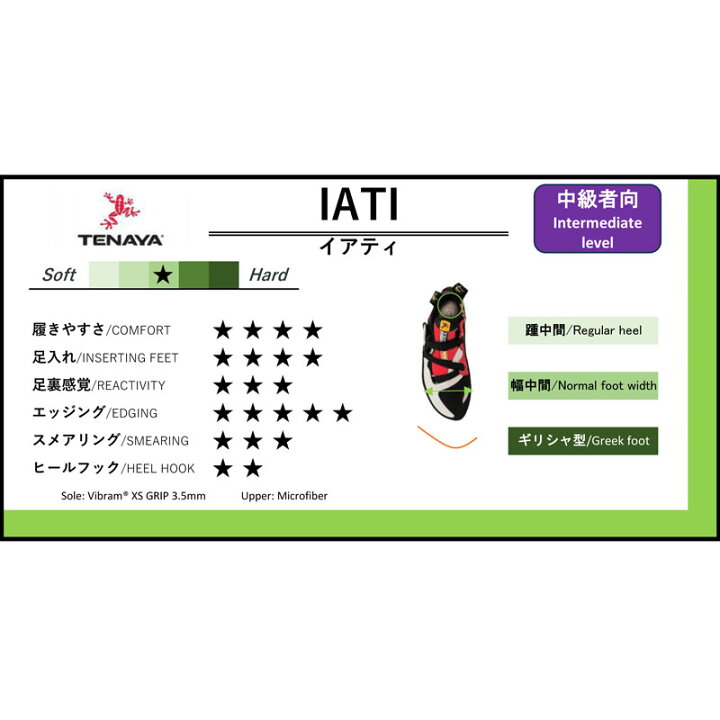 楽天市場】(C)TENAYA テナヤ イアティ T40012【クライミングシューズ 