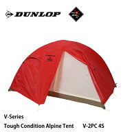 ダンロップ V-2PC 4S・タフコンディションアルパインテント/Tough Condition Alpine Tent【50%OFF】【DUN…