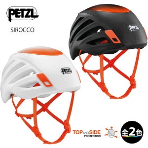 (C)ペツル A073DA・シロッコ(SIROCCO)【ヘルメット】【クライミング館】