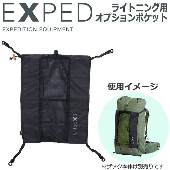納得できる割引 EXPED エクスペド Flash Pack Pocket 396321 フラッシュパックポケット justice.gov.pg