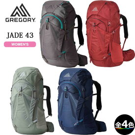 (e)グレゴリー・ジェイド43【GREGORY】【バックパック】【ザック】【リュック】【登山】【トレッキング】【ハイキング】【キャンプ】【ウィメンズ】【レディース】【女性用】【本店e】