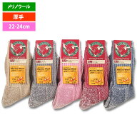 ハリソン (W)32103・メリノ・サポートパイル・トレッキングソックスWomen's(22-24cm)【ソックス】【靴下…