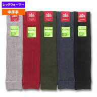 ハリソン (W)33301・ニュージーランドメリノインナーウォーマーUnisex【ソックス】【靴下】【レッグウォ…