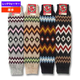 ハリソン (W)33423・メリノノルディックレッグウォーマーUnisex【トレッキング】【登山】【キャンプ】【メリノウール】【メリノウール祭】