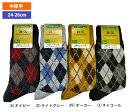 ハリソン 34977・毛混ミドルアーガイルクライミングソックス Men's(24-26cm)【ソックス】【靴下】【トレッキング】【登山】【キャンプ】
