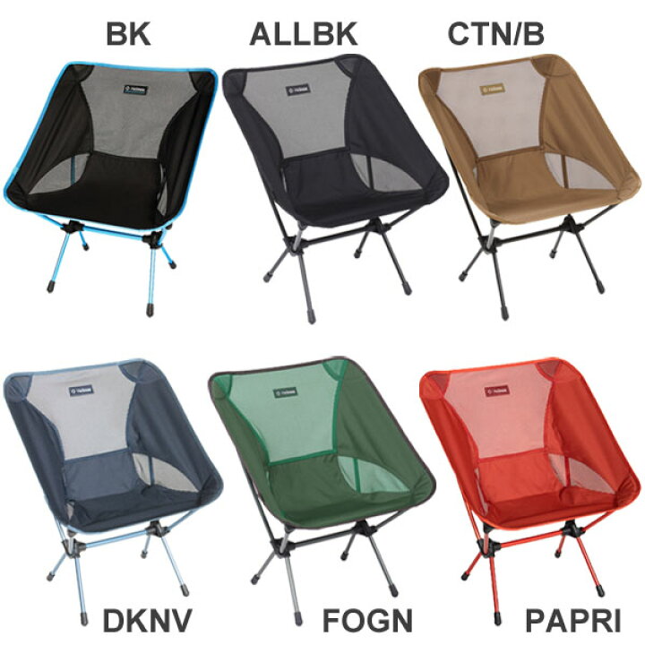 楽天市場】(e)ヘリノックス 1822221・チェアワン【キャンプ】【チェア】【イス】【折り畳み】【軽量】【コンパクト】【Helinox】【本店e】  : さかいや・登山とアウトレットの店