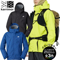 カリマー 101501・WTX 3L rain jkt / WTX3Lレインジャケット（ユニセックス）【50%OFF】【防水透湿】【レ…
