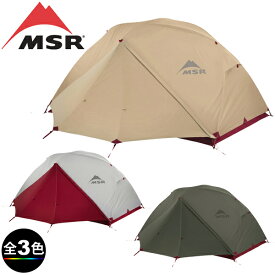 MSR(エムエスアール)37411/37032/37073・エリクサー2(フットプリント付)【登山】【キャンプ】【テント】