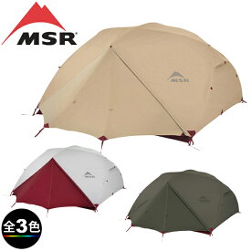 MSR(エムエスアール)37313/37034/37075・エリクサー4(フットプリント付)【登山】【キャンプ】【テント】