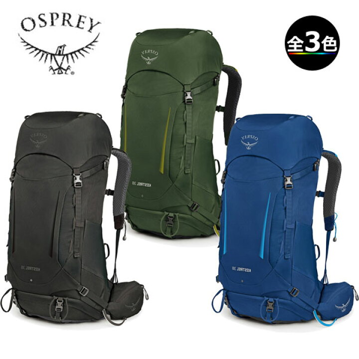 楽天市場】(e)オスプレー OS50383・KESTREL38/ケストレル38【登山  