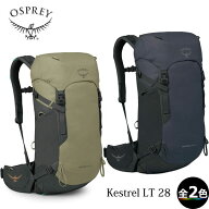 (e)オスプレー OS50160・ケストレルLT28【OSPREY】【ザック】【バックパック】
