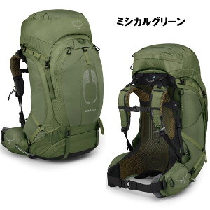 登山用リュック ザック オスプレー アトモス 65の人気商品・通販・価格 
