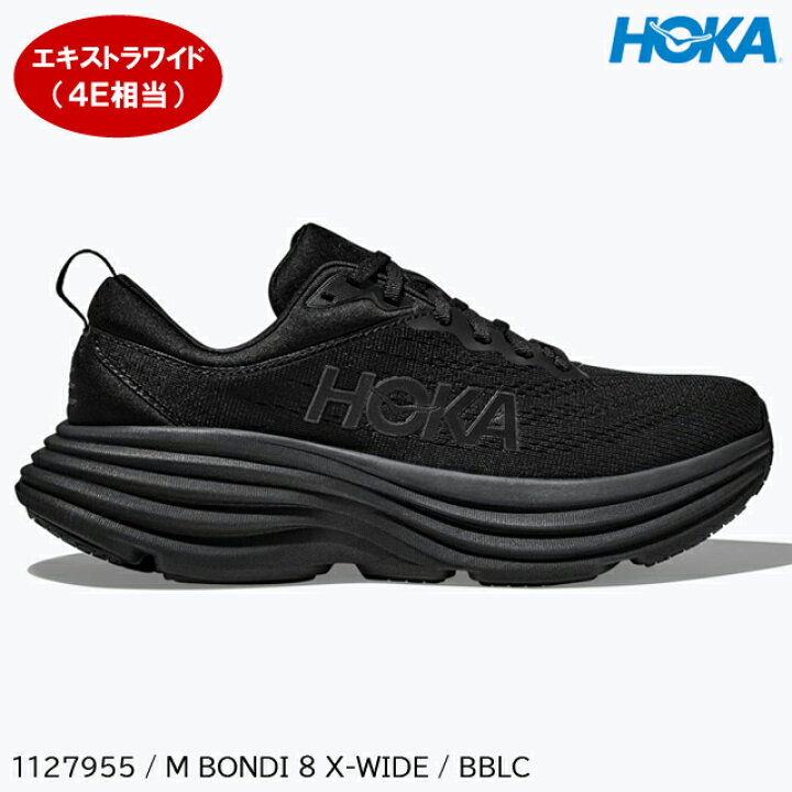楽天市場】(S)ホカ(ホカオネオネ)1127955 / メンズボンダイ8エキストラ 