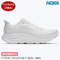 (S)ホカ(ホカオネオネ)1177539-WWH / ウィメンズクリフトン11ワイド(HOKA (oneone) W CLIFTON 11 WIDE)【…