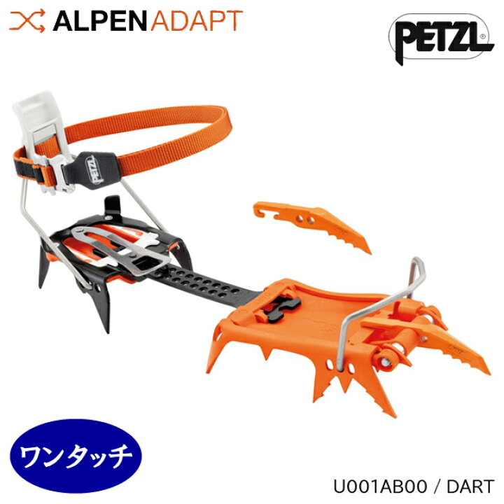 楽天市場】(S)ペツル / U001AB00 / ダート(PETZL DART)【アイゼン 