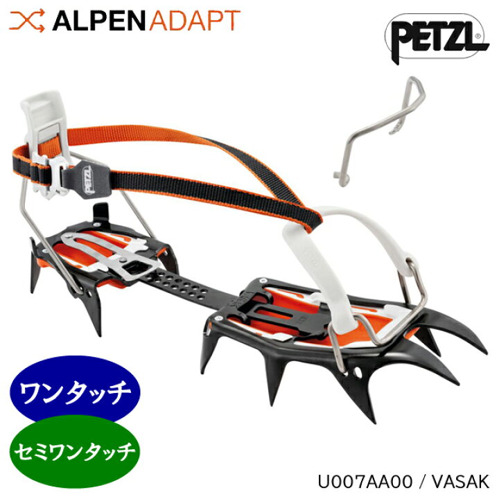 楽天市場】(S)ペツル / U007AA00 / バサックレバーロックユニバーサル 