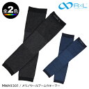 (T)R×L(アールエル)MWA9301・メリノウールアームウォーマー【ウエア館】