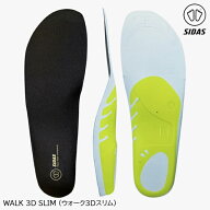 (S)シダス / 327000 / ウォークスリム3D(SIDAS WALK 3D SLIM)【インソール】【登山靴】【トレッキングシ…