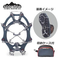 (S)スノーライン・チェーンセンプロ(チェーンアイゼン)【収納ケース付き】【簡易アイゼン】【雪山】【滑…