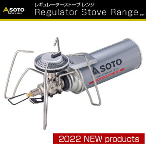 (e)SOTO(�\�g) ST-340(6)�E���M�����[�^�[�X�g�[�u RANGE�y�L�����v�z�y�g���b�L���O�z�y�{�Xe�z�yPSLPG�}�[�N�z�y5�z