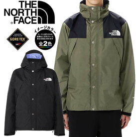 ノースフェイス NP12333・マウンテンレインテックスジャケット(メンズ)/Mountain Raintex Jacket【レイン】【雨具】【防水透湿】【ゴアテックス】【登山】【トレッキング】【キャンプ】【アウトドア】【即納】【自社倉庫保管品】