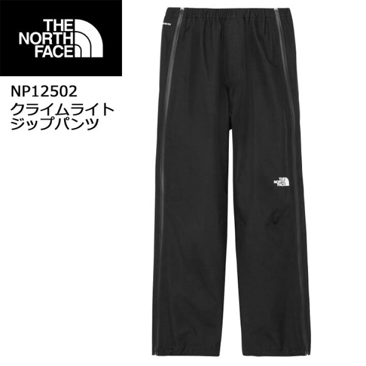 楽天市場】ザ・ノース・フェイス NP12502・クライムライトジップパンツ
