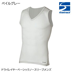 ファイントラック・FUM0425・ドライレイヤーベーシックノースリーブMen's【登山】【キャンプ】【トレッキング】【アンダーウェア】【下着】【速乾】