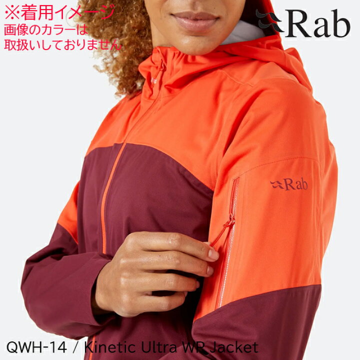 楽天市場】(R)Rab (ラブ) QWH-14・キネティックウルトラジャケット 