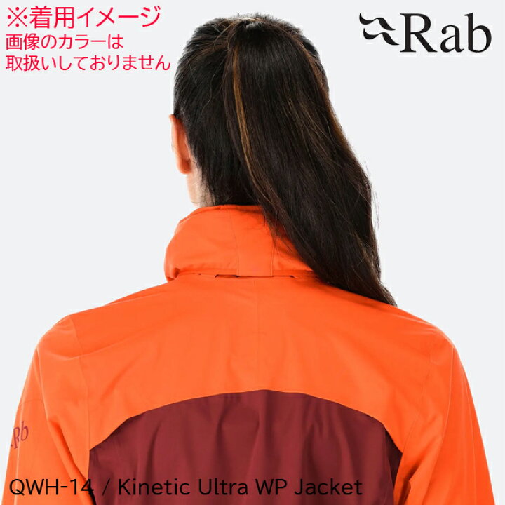 楽天市場】(R)Rab (ラブ) QWH-14・キネティックウルトラジャケット 