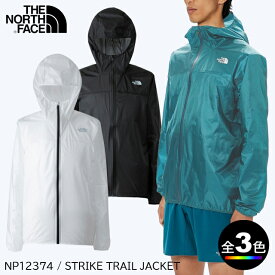 ノースフェイス NP12374・ストライクトレイルジャケット/Strike Trail Jacket【トレイルランニング】【防水透湿】【雨具】【レインウェア】【アウトドア】【即納】【自社倉庫保管品】