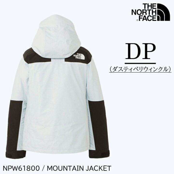 マウンテンジャケット（レディース）NPW61800 ダスティペリウィンクル