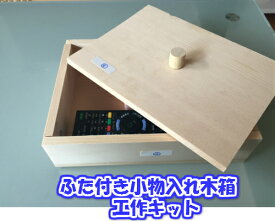 楽天市場 小物入れ キット 木の通販