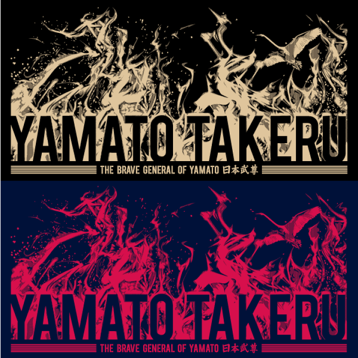 楽天市場】SAKAKI 日本武尊 Tシャツ : SAKAKI 楽天市場店