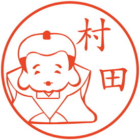 楽天市場 福助 ハンコの通販