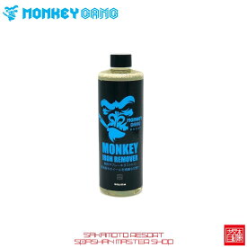 モンキーギャング アイアンリムーバー 473ml MONKEY GANG