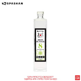 鉄分除去剤 アイアンバスター8 　500ml スパシャン SPASHAN IRON BUSTER8　500ml