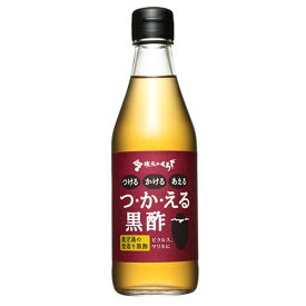 【坂元醸造】つ・か・える黒酢　300ml｜鹿児島 福山 坂元のくろず 壺畑 ｜つかえる黒酢　簡単